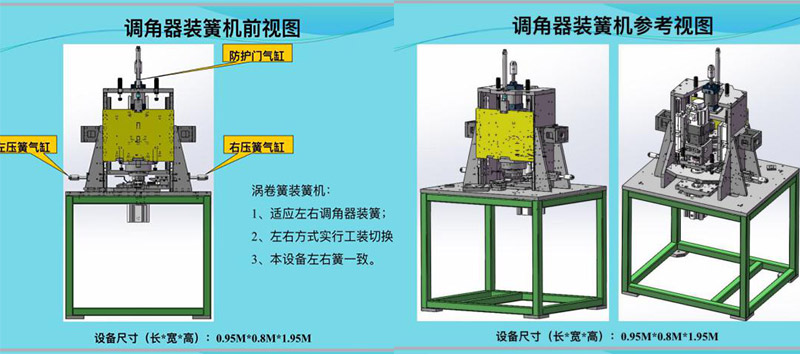 座椅調(diào)角器扭力彈簧自動裝配設(shè)備,調(diào)角器自動組裝機