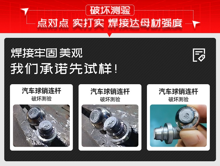 汽車球銷連桿破壞實(shí)驗(yàn)