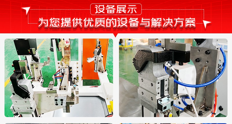 電池包底板螺柱自動凸焊機設(shè)備展示
