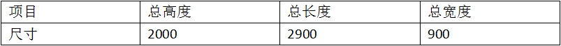 空調(diào)底盤(pán)與基座腳中頻點(diǎn)焊專機(jī)產(chǎn)品參數(shù)