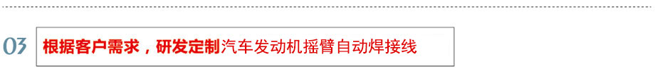 客戶(hù)需求