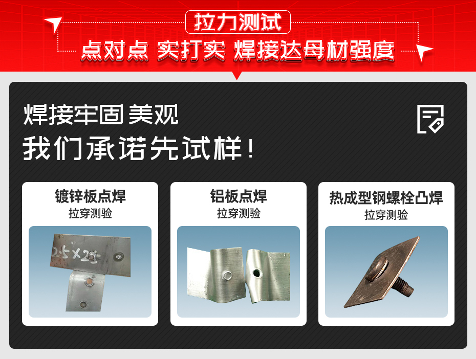 中頻點(diǎn)焊機(jī)-ADB-75T臺(tái)式拉力測試
