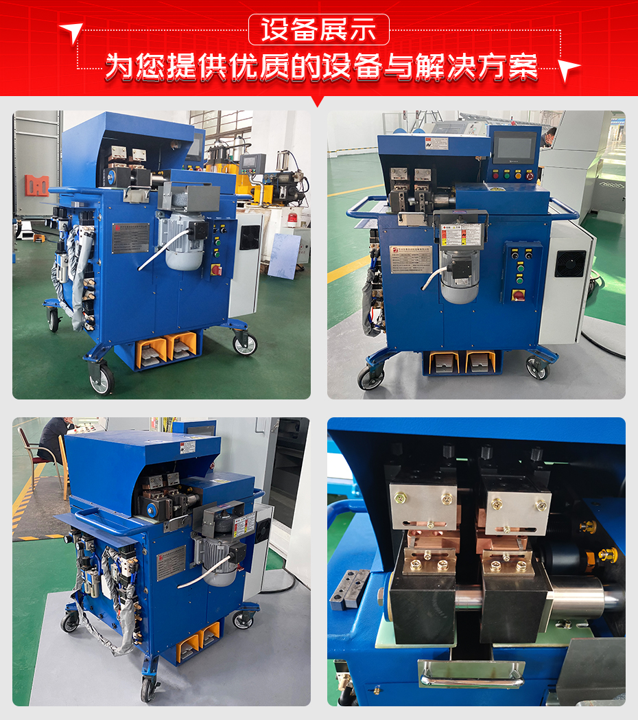 小型鋼線對焊機詳情設(shè)備展示