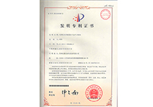 安嘉專利證書-對焊機夾具裝置的卡盤開合機構(gòu)